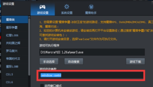 腾讯对战平台官网地址 腾讯对战平台截图