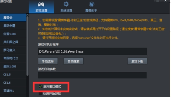 腾讯对战平台最新版安装 腾讯对战平台截图