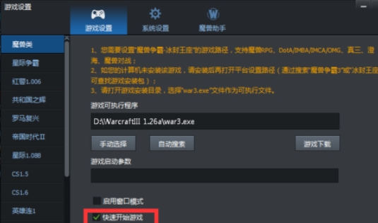 腾讯对战平台官网版下载 腾讯对战平台截图