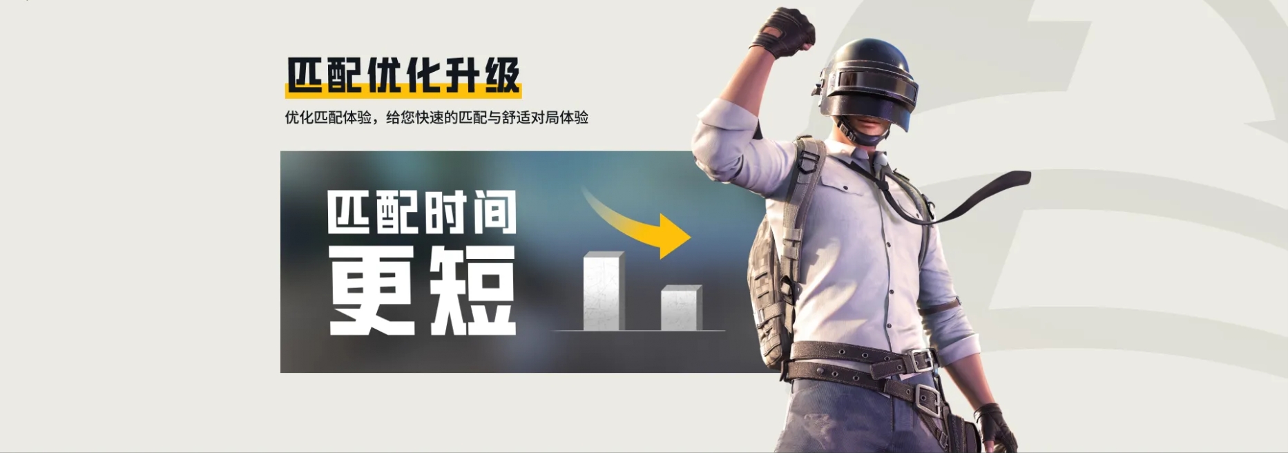 和平精英模拟器应用宝版截图