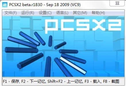 PCSX2模拟器