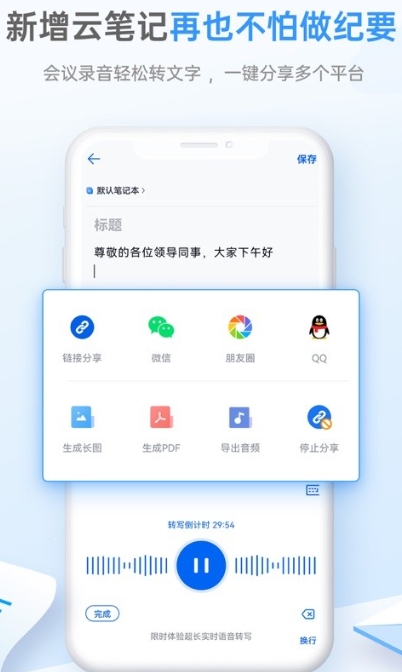 139邮箱截图