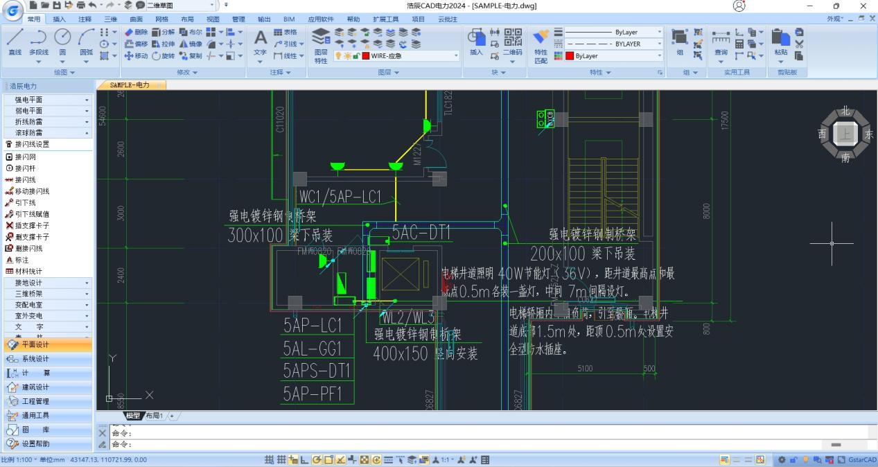 浩辰CAD电力 2024截图