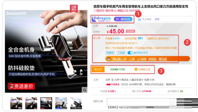哈士奇插件截图