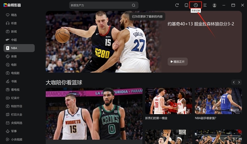 央视影音(CBOX)截图