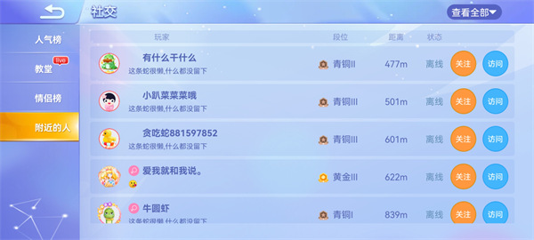 贪吃蛇大作战电脑版截图