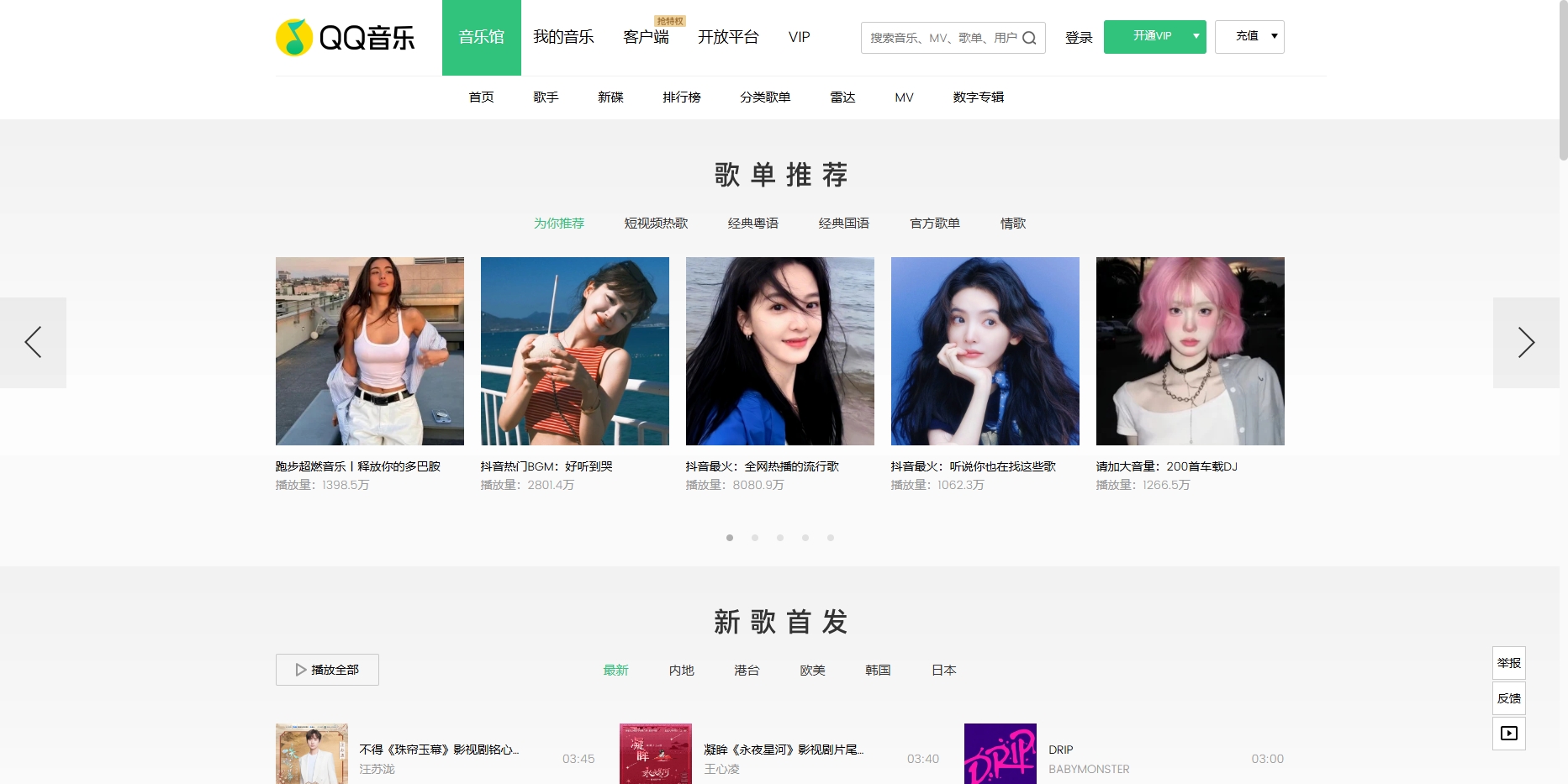 网易云音乐最新版安装 网易云音乐最新版安装
