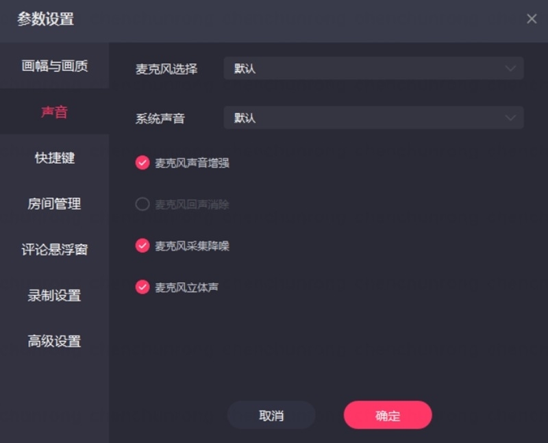 快手直播伴侣截图