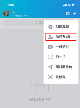 QQ截图