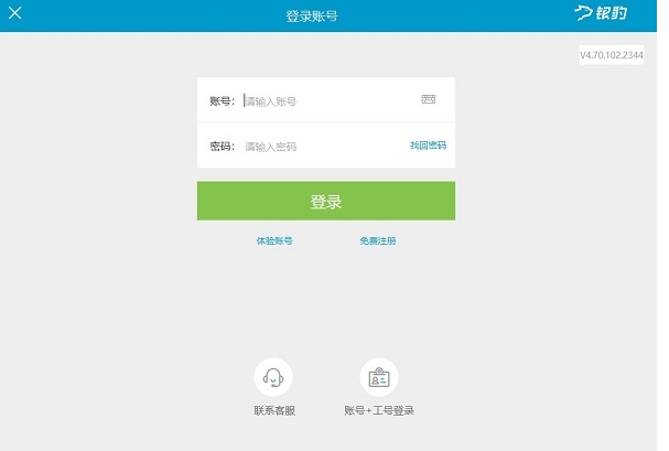 银豹收银系统截图