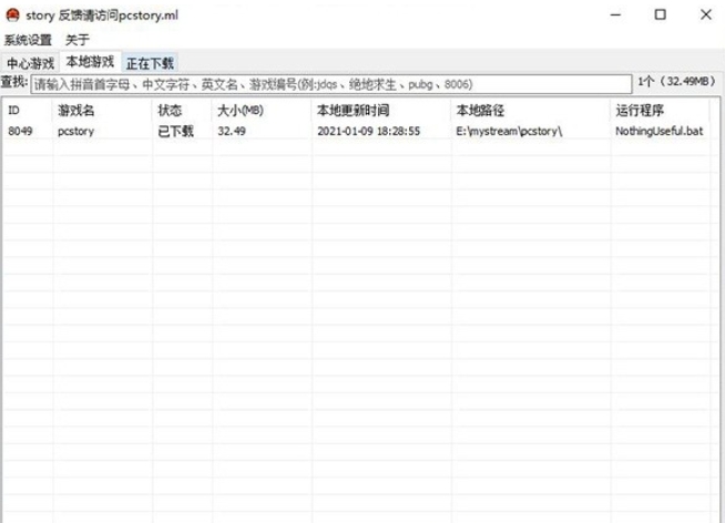 蘑菇下载器截图