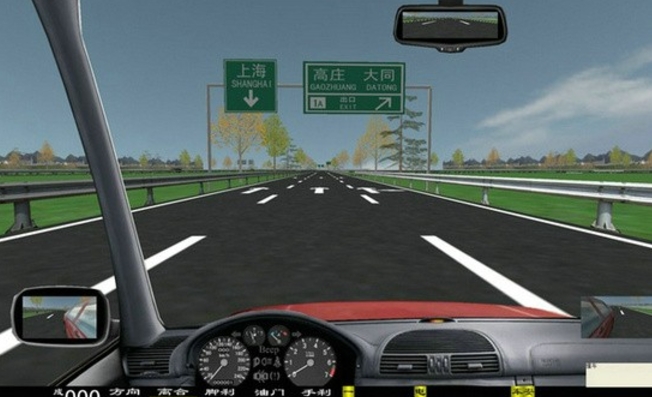 开车模拟器