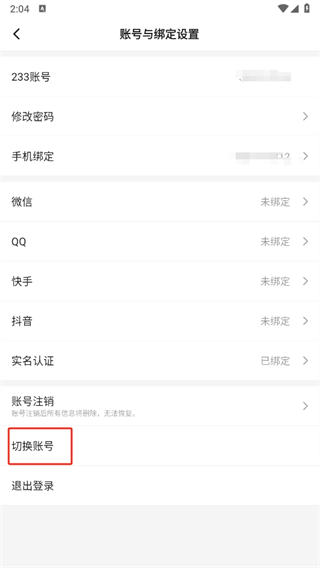 233游戏乐园截图