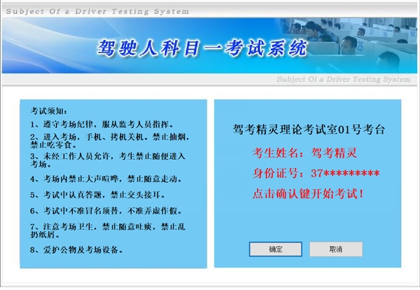 驾考精灵截图