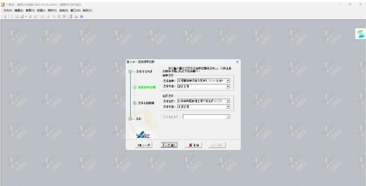 广联达计价软件截图