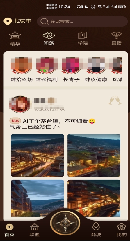 肆玖合伙人截图