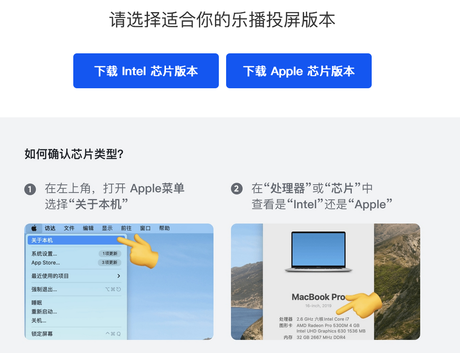 乐播投屏下载 乐播投屏截图