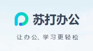 苏打办公段首LOGO