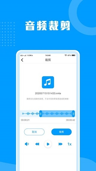 语音转文字助手截图