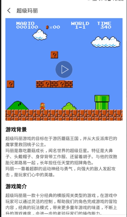 儿时小霸王截图