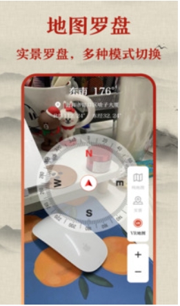 电子罗盘截图
