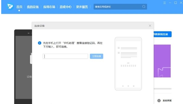 荣耀手机助理截图