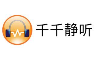 千千静听(TTPlayer)段首LOGO