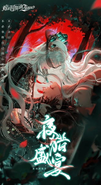 螺旋圆舞曲2-蔷薇战争截图