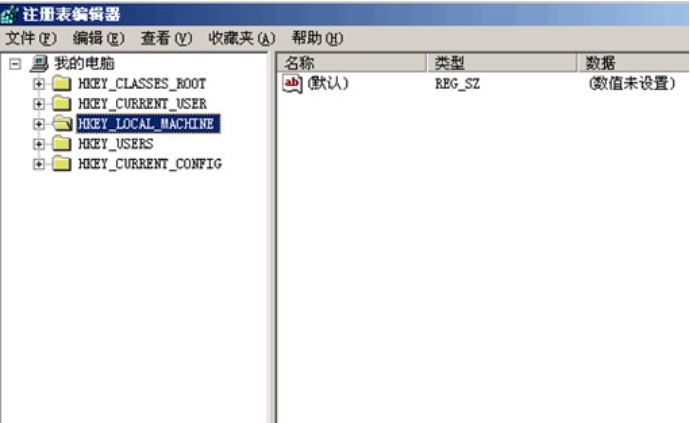 系统文件regedit.exe截图