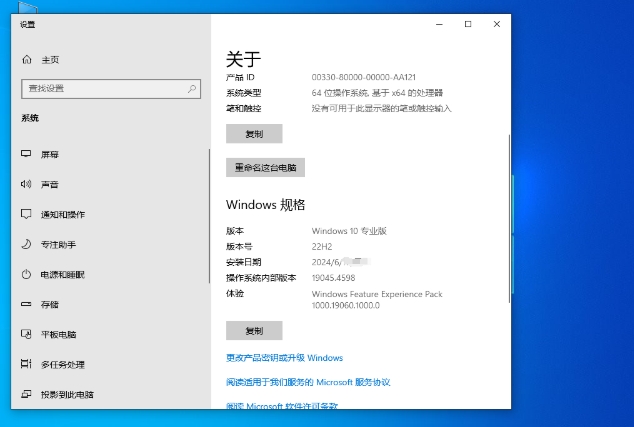 深度技术 Ghost Win10 32位专业稳定版截图