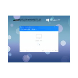 雨林木风Ghost Win10 32位专业版