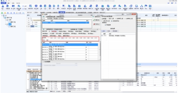 晨曦计价软件截图