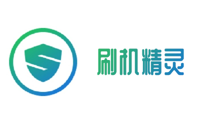 刷机精灵段首LOGO