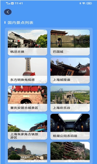 流浪地球3D卫星地图截图