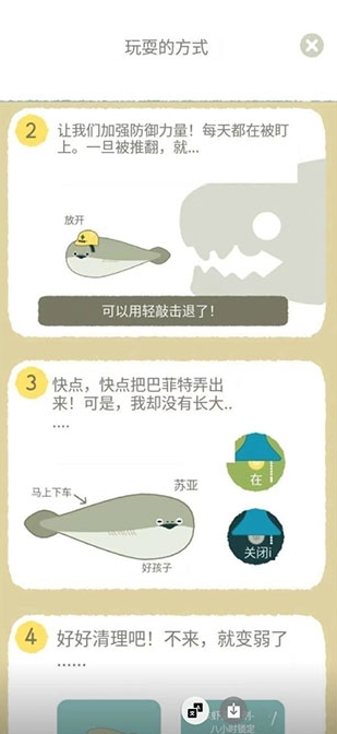 虚无鱼BasPi截图