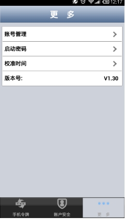 聊聊安全中心截图