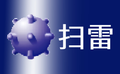 扫雷段首LOGO