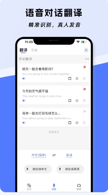 云杰翻译截图