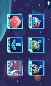 AR地球探索截图