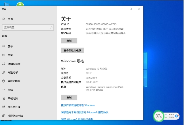 电脑公司 GHOST WIN10 X64 最新正式版 (22H2)截图