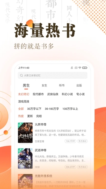 快看小说阅读下载