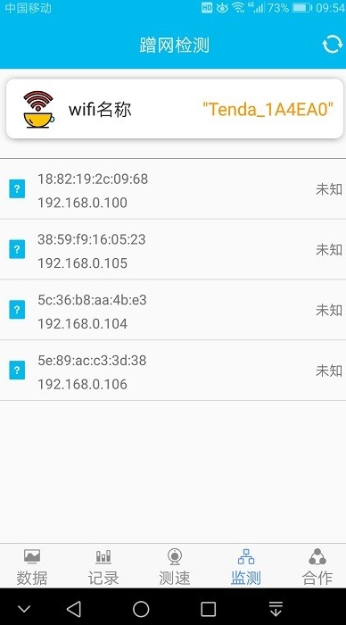 网速测试专家截图