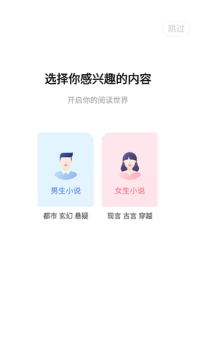 奇迹免费小说截图