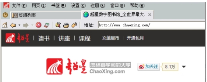 SSReader超星图书阅览器截图