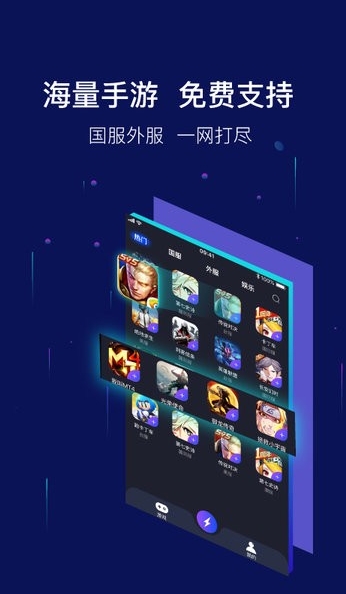 斧牛加速器截图