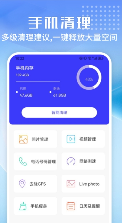 万能清理专家截图