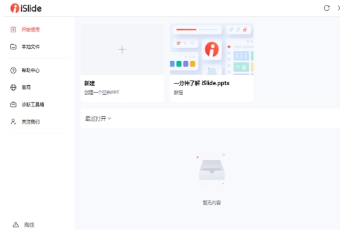 房屋管理系统截图