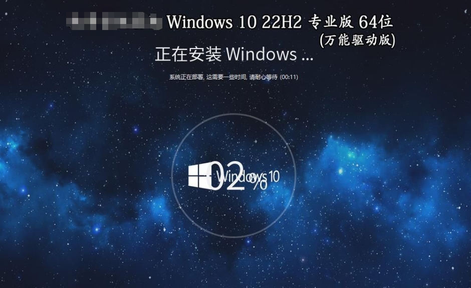 Windows 10 64位 22H2 专业版（驱动总裁版）截图