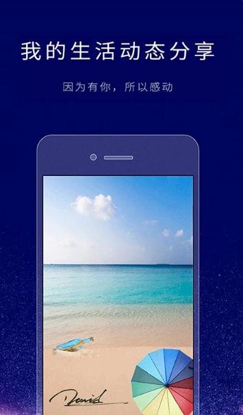 个性签名设计师截图