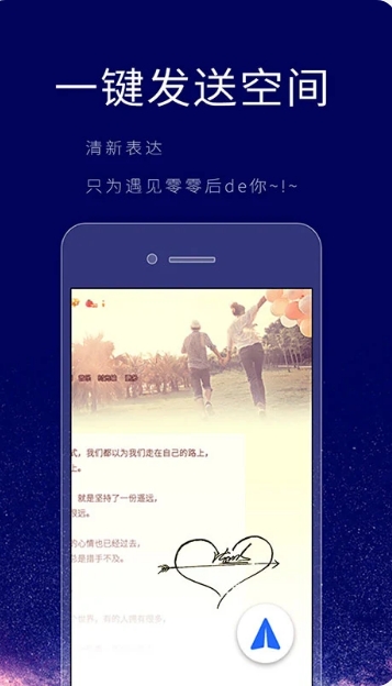 个性签名设计师截图